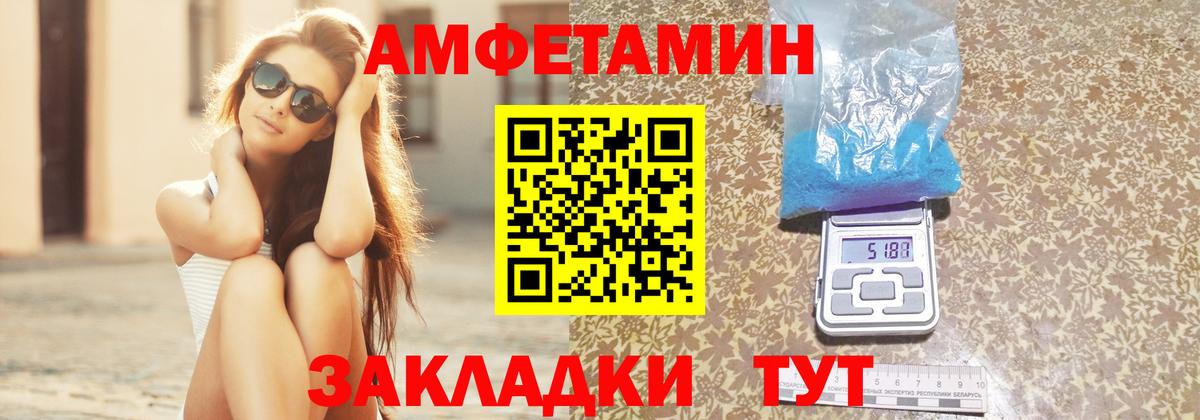 АМФ  Вход с VPN  АМФЕТАМИН  Алатырь  Амфетамин Розовый 