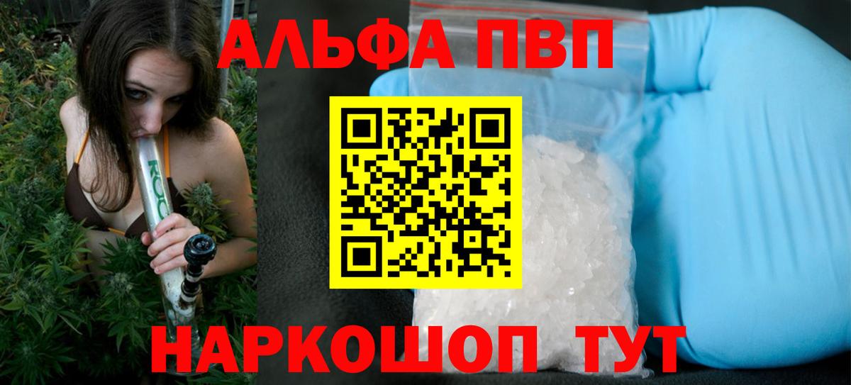 Alpha PVP мука  Вход с VPN  Алатырь  Alfa_PVP крисы CK  APVP  Alpha PVP Crystall 