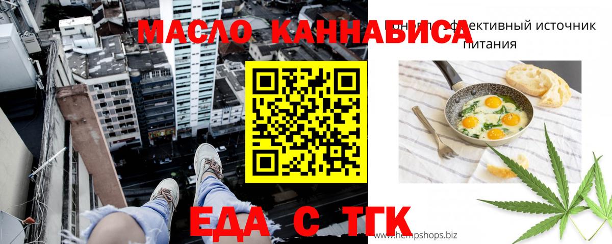Алатырь  Печенье с ТГК конопля  Вход с VPN 
