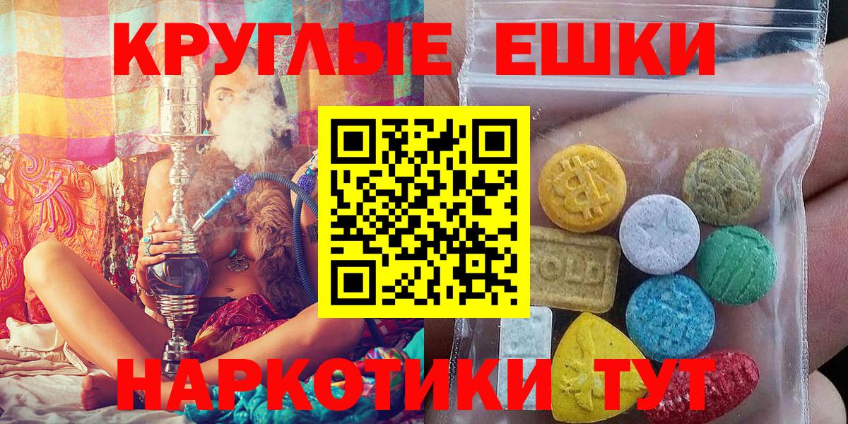 Ecstasy ешки  Экстази 280мг  Вход с VPN  Ecstasy  Алатырь 