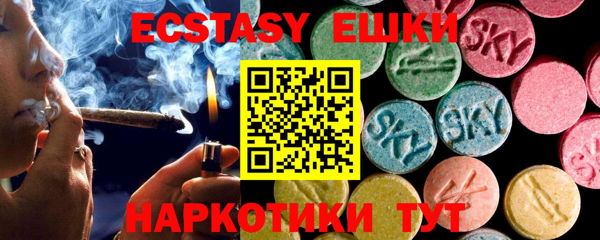 Ecstasy 300 mg Алатырь