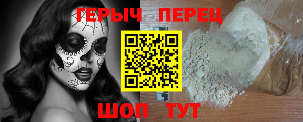 Героин Афган Алатырь