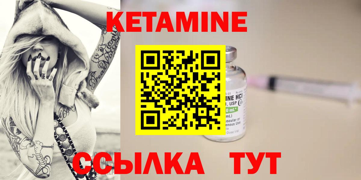 КЕТАМИН VHQ Алатырь