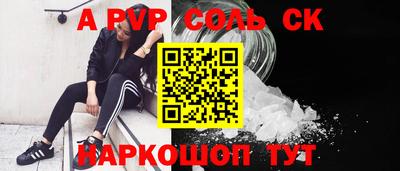 альфа пвп Баксан