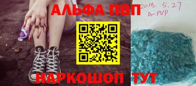 альфа пвп Баксан