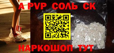 ALPHA-PVP Бердск