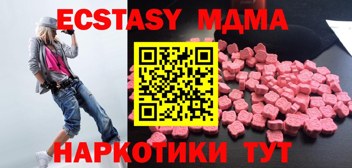 МДМА кристаллы Алатырь