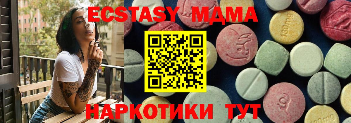 МДМА кристаллы  Вход с VPN  МДМА VHQ  Алатырь 