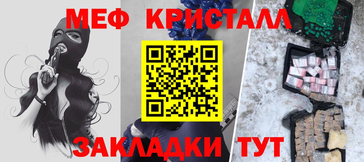 МЯУ-МЯУ мука  Меф мяу мяу  МЯУ-МЯУ  Алатырь  Вход с VPN 