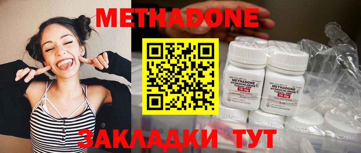 Алатырь  Метадон кристалл  Метадон белоснежный  Вход с VPN 