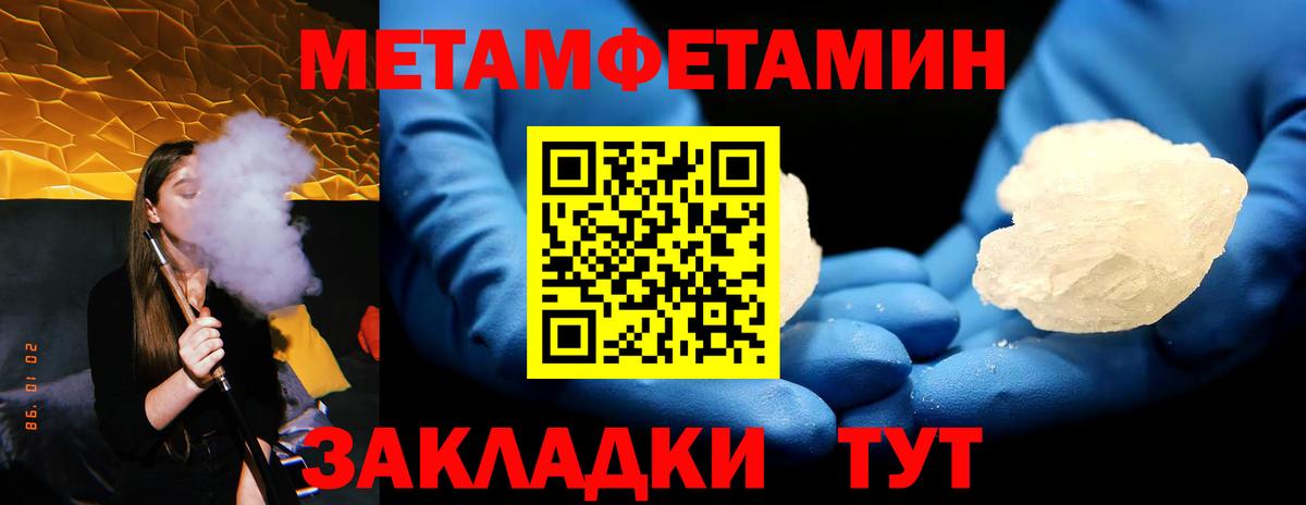 МЕТАМФЕТАМИН мет Алатырь
