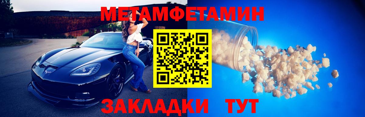 Первитин пудра  Первитин пудра  Алатырь  Вход с VPN 