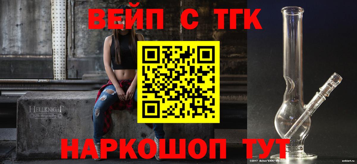 ТГК гашишное масло  Дистиллят ТГК гашишное масло  Вход с VPN  Алатырь 